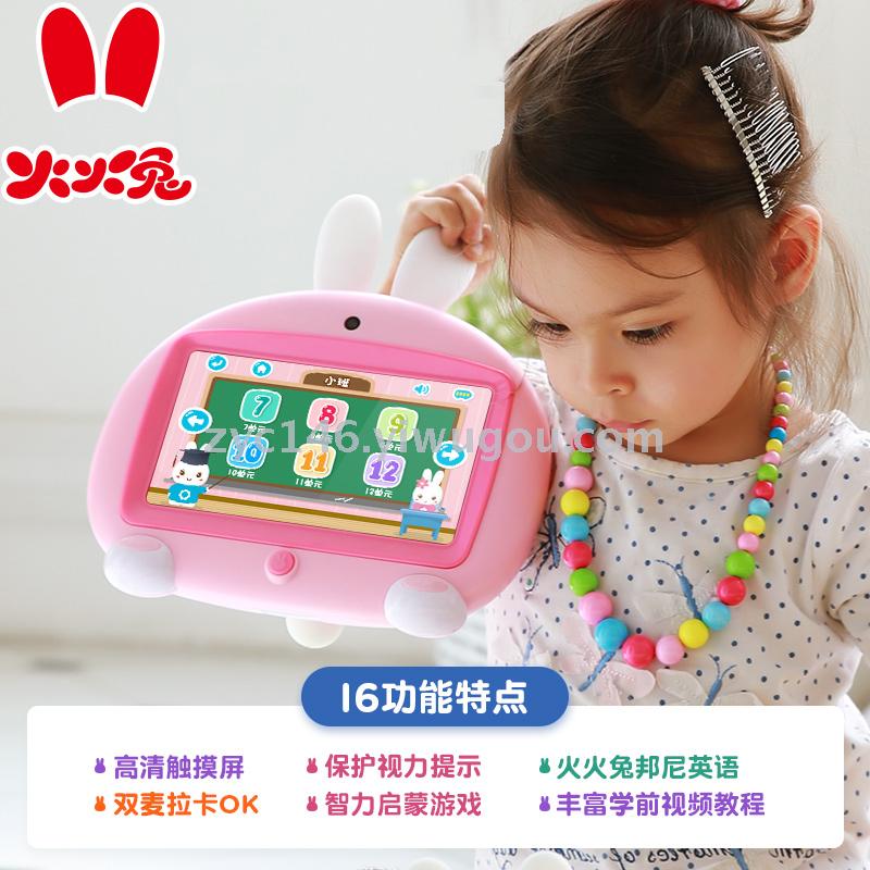 火火兔早教机儿童视频故事机学习唱歌I6触屏护眼周岁蓝牙升级