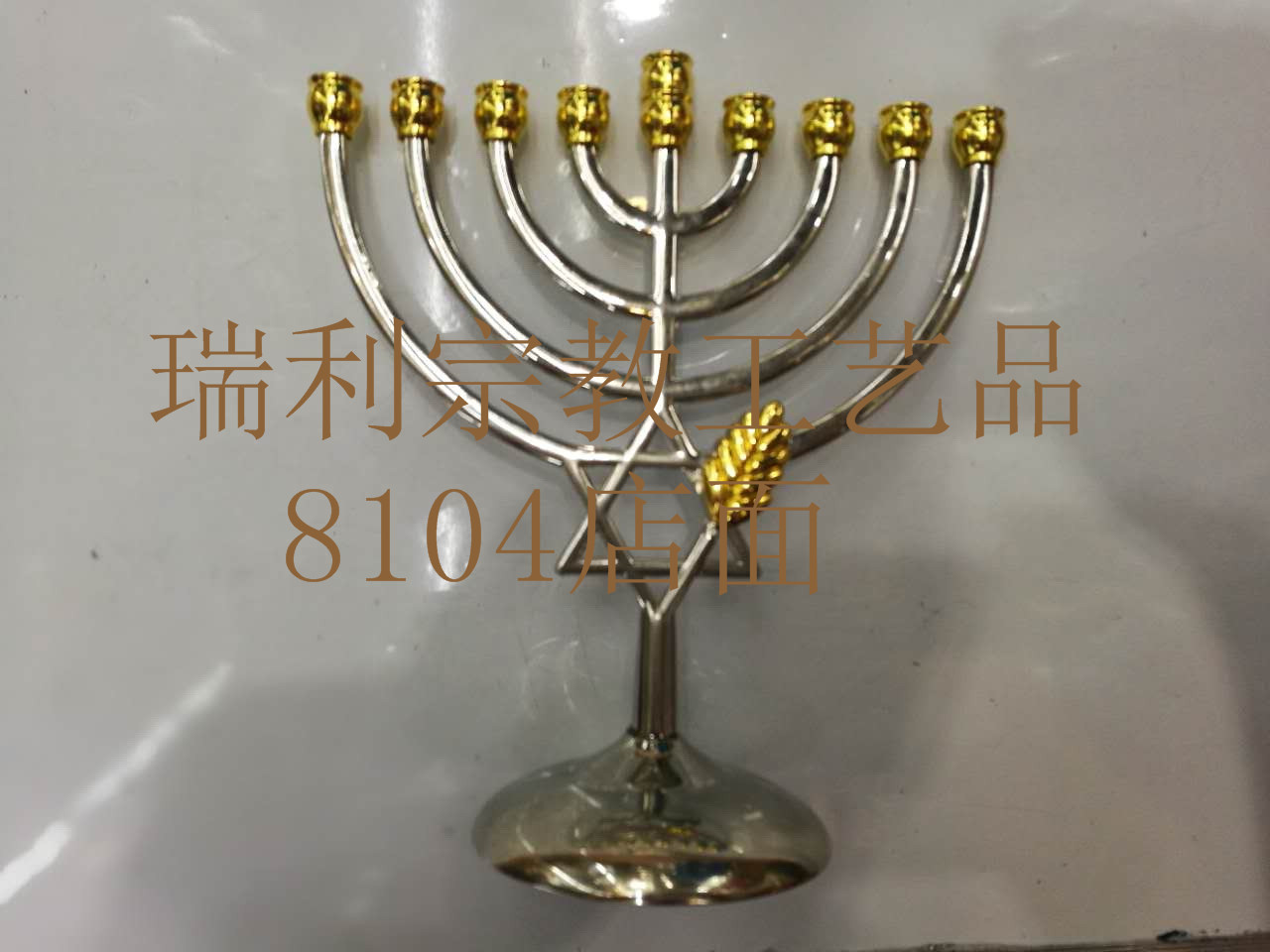 以色列礼品摆件犹太教九头烛台Hanukah Chanukah