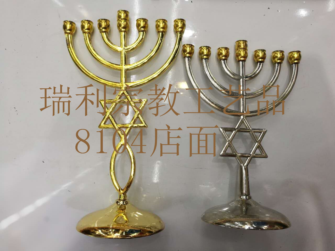 以色列宗教礼品摆件基督教东正教合金七头烛台Menorah