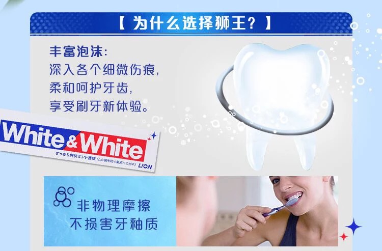 日本牙膏批发原装进口狮王大白牙膏,150克装。