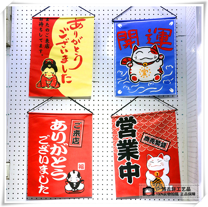 日式小挂画日式门帘日本料理店挂牌 布艺寿司店创意挂牌