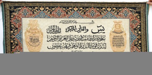 Muslim Scripture Brocade Painting Heart