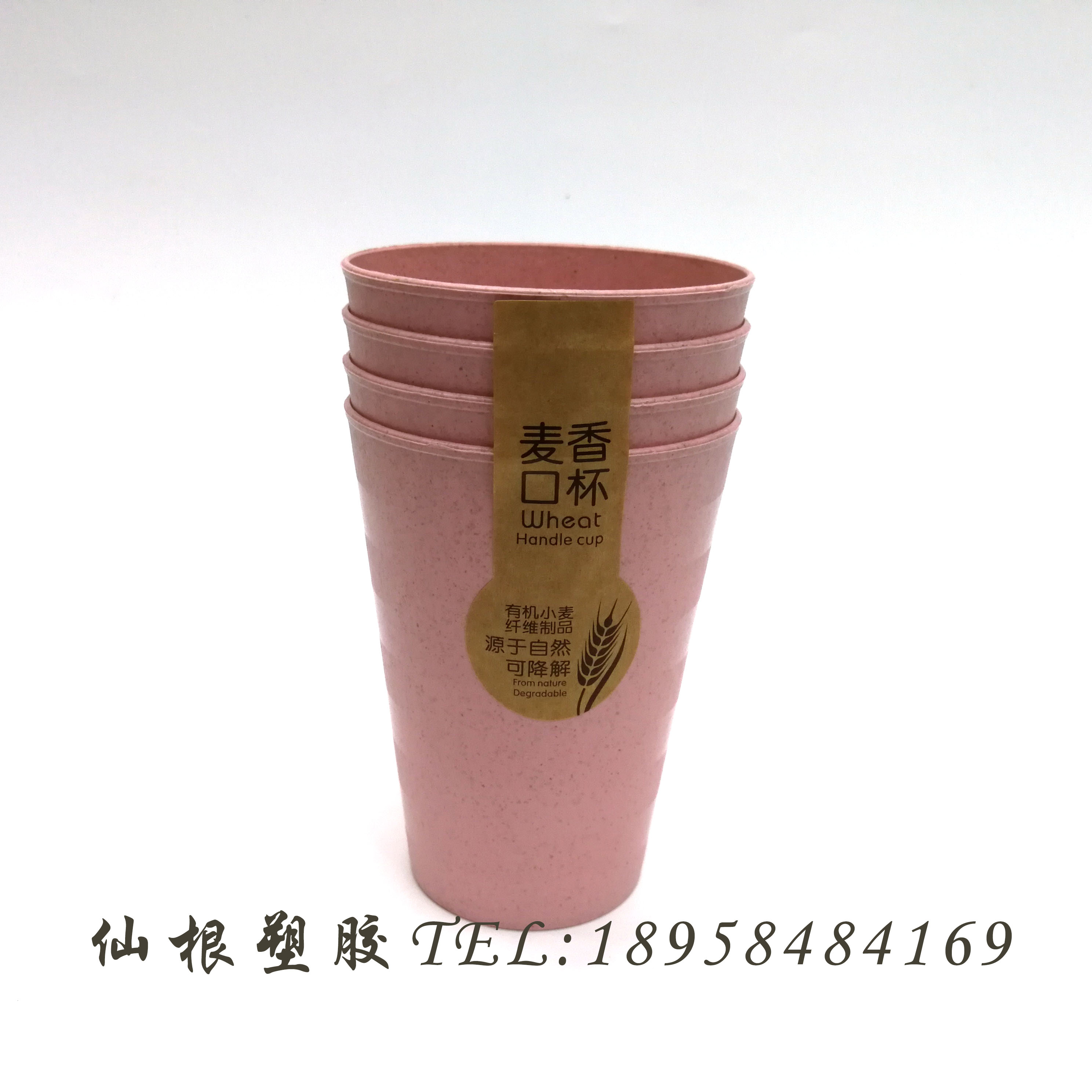 麦香杯4个装水杯漱口牙刷杯牛奶咖啡杯环保 xg177 902