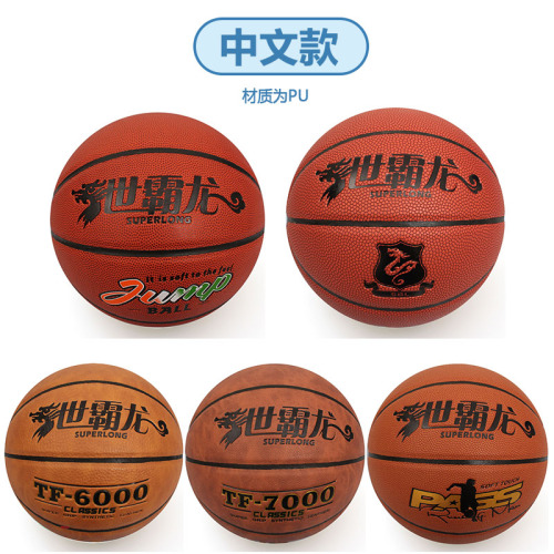 Superlong No. 7 Leather Basketball PVC Pu TPU Material