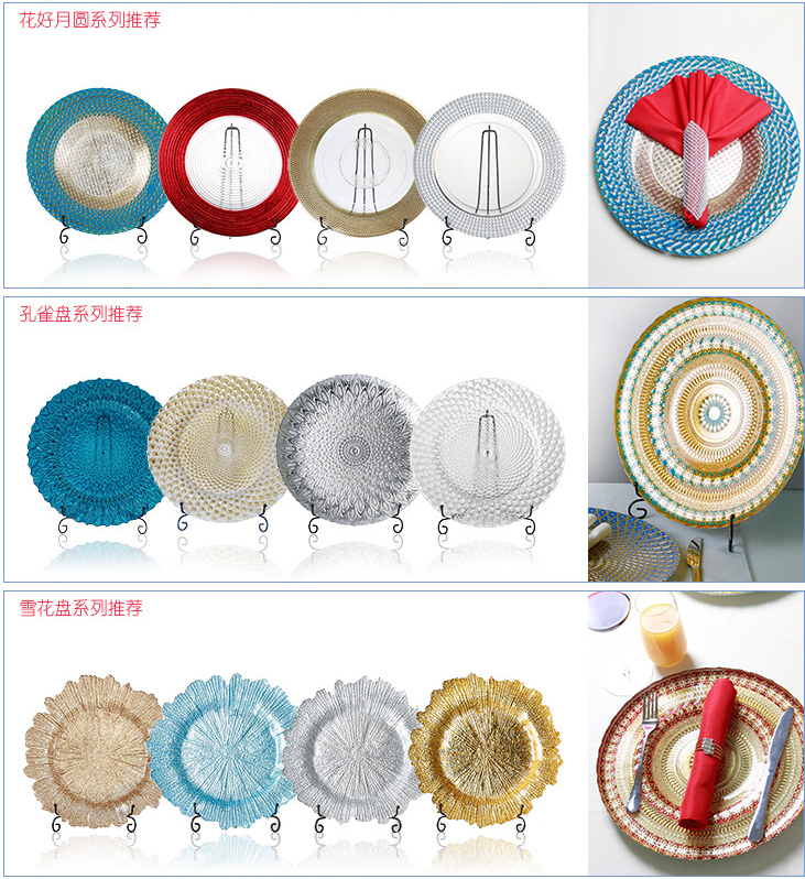 盘子 果盘  西餐婚庆主盘 干果盘 玻璃盘子