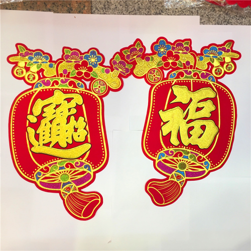 Changsheng Craft main Door Stickers Holiday Door Stickers Decoration Three-Dimensional Fu Character Stickers Decoration Supplies 
