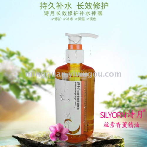 Factory Direct Authentic Shiyue Silk Fibroin Aromatherapy modeling Essential Oil