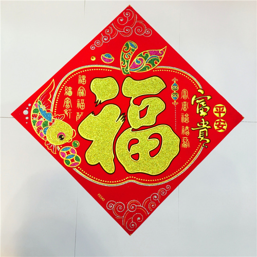 Changsheng Craft Lucky Word Door Sticker Holiday Door Sticker Decoration Three-Dimensional Fortune Sticker Decorative Supplies