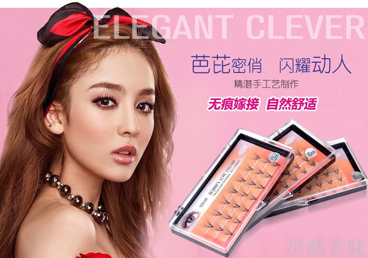 星颜嫁接种植睫毛蝴蝶7根1朵 夸张浓密卷翘丝