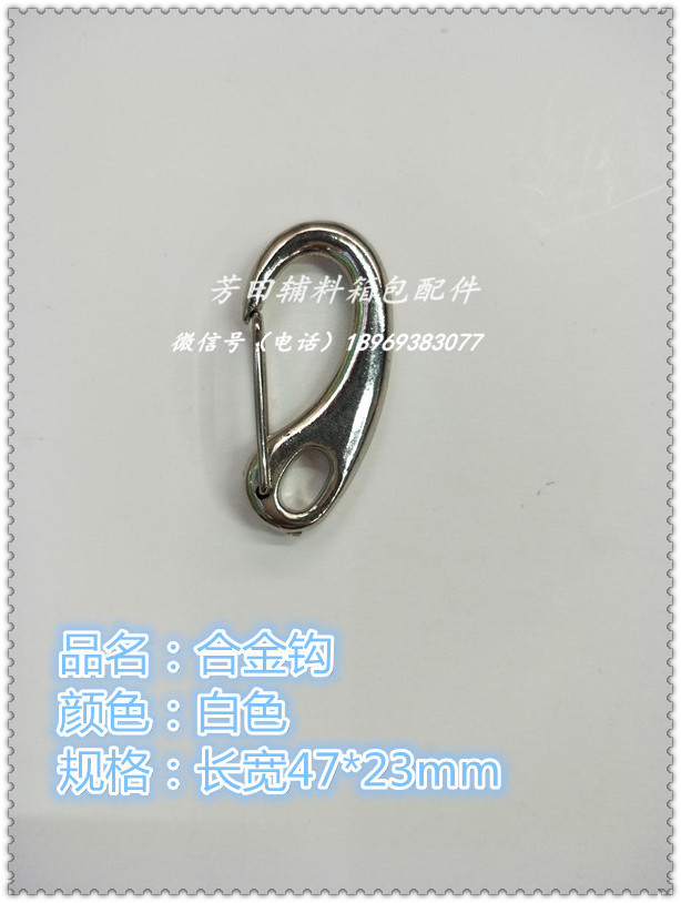 合金钩钥匙扣白色装饰扣详情1