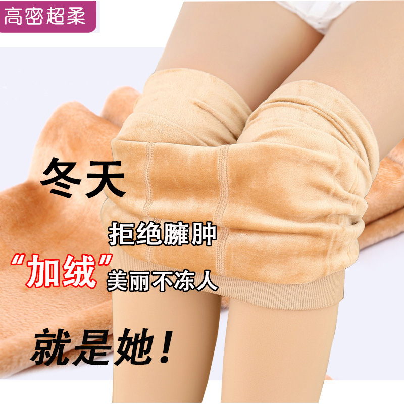 新款女士踩脚秋冬打底裤加绒加厚显瘦锦纶一体裤肤色300克