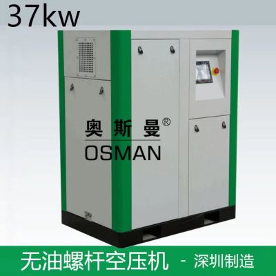 Hongwuhuan 37kw oil free air compressor