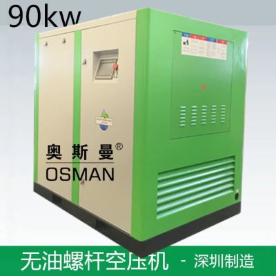 Hongwuhuan 90kw oil free air compressor
