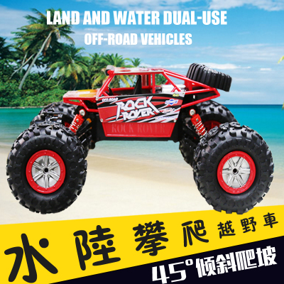 Remote-controlled vehicle, four-wheel drive, water and land climbing boy, electric racing car, electric car, children's remote-controlled car.