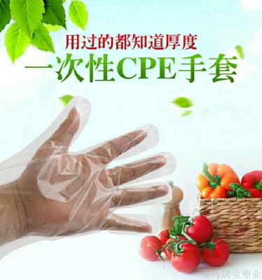 The factory sells one-time CPE gloves to thicken the durable household cleaning plastic gloves 50 pieces.