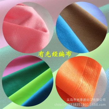 四面弹力经编有光氨纶莱卡泳衣面料 高档舞台