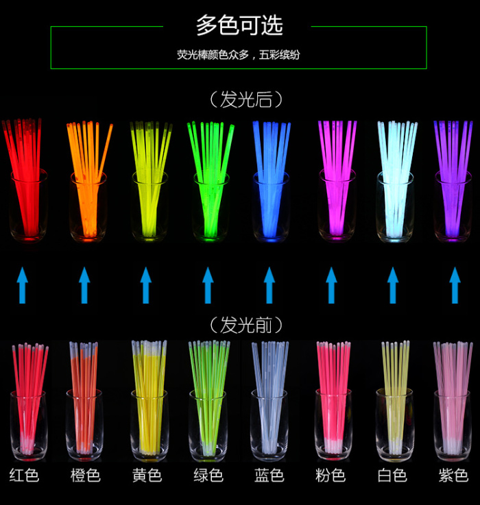 100支装荧光棒送接头 厂家直销 化学发光棒