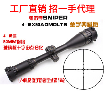 Hot explosion models 4-16X50 sniper sniper gold special offer high-definition optical sight with fast row bald