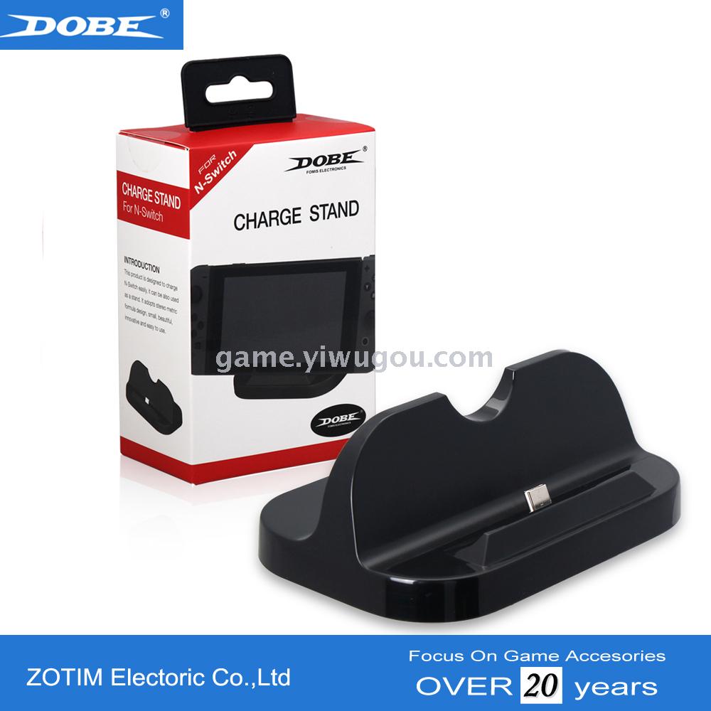 switch主机充电座充 主机充电底座 switch主机座