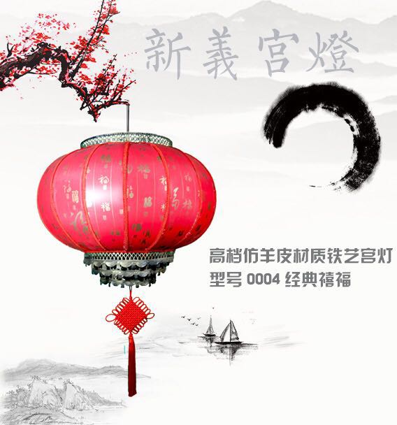 大红灯笼挂饰阳台乔迁福字户外防水新年春节装饰宫灯