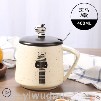 立体手彩斑马马克杯可爱陶瓷杯水杯子带盖带勺个性牛奶杯咖啡杯