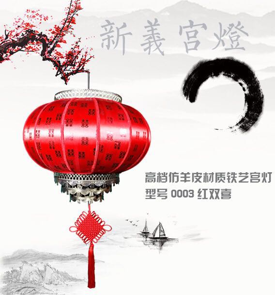 结婚喜字灯笼婚庆喜庆用品定制户外装饰宫灯红灯笼