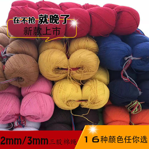 2mm/3mm colored three-strand cotton thread wrapping rope decorative rope group twisted wire binding rope pants belt rope