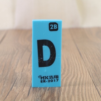 浩翔2B橡皮擦英文字母彩色橡皮擦学习用品