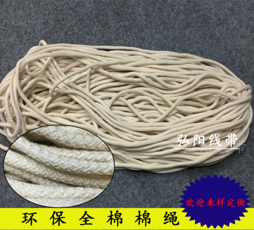 5mm Fancy Crochet Rope Three-Color Cotton Rope six-Needle Nine-Needle Rope Wave Rope round Rope Clothing Decorative Rope