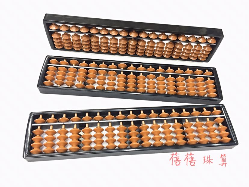 e138-17 五珠学生算盘 17档珠心算算盘 财会算盘