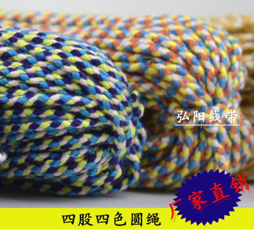 mm Four-Strand Fine Cotton Rope Environmental Protection Flower Rope Colorful round Rope Multi-Strand Multi-Color Braided Rope 