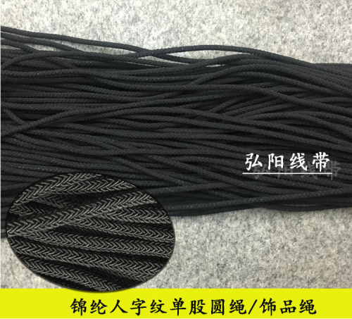 4mm Cored Wire Woven round Rope Herringbone Serpentine Nylon Rope Bag Strap Ornament Necklace Lanyard