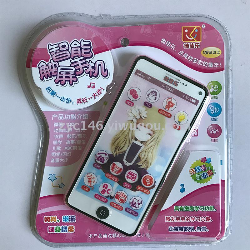 佳佳乐6689-23A智能触屏手机儿童益智学习机玩具早教机