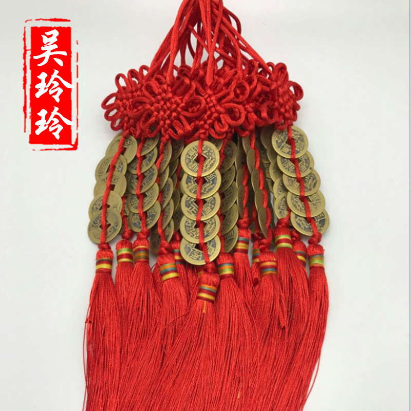 6盘结五帝串 纯铜五帝钱挂件 中国结小礼品汽车挂饰地摊货源