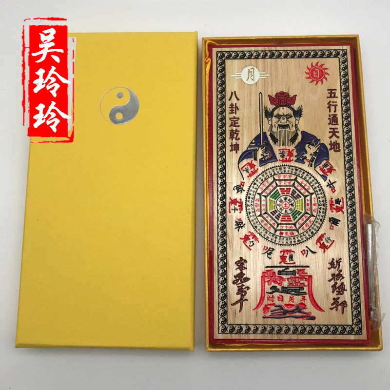 原木彩绘令牌 八卦镜摆件 挂件