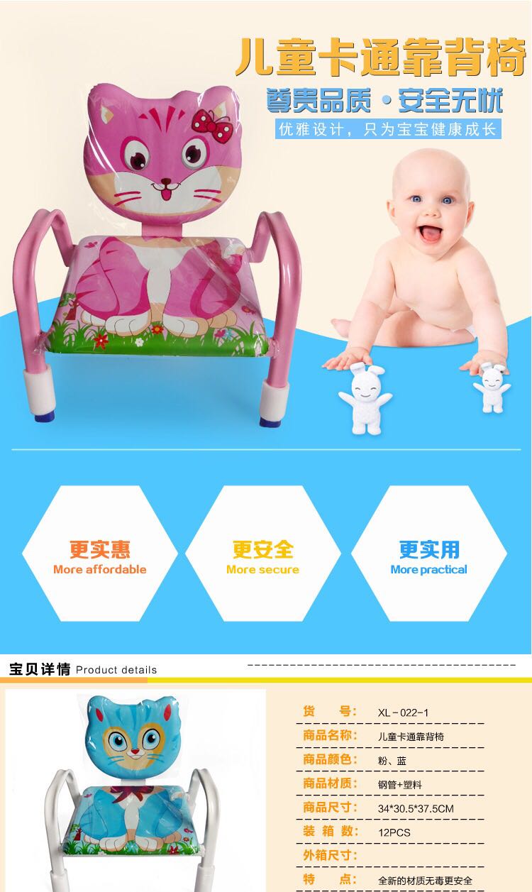儿童叫叫椅 宝宝椅 猫头儿童椅 卡通印花皮椅 详情2