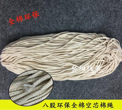 polyester cotton 8-strand hollow-core solid core cotton string natural white drawstring hat decorative rope clothing decorative rope fur ball rope backpack rope