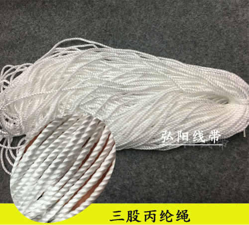 4mm three-strand polypropylene/polyester rope bath ball lanyard drawstring rope twisted rope nylon rope luggage rope portable rope