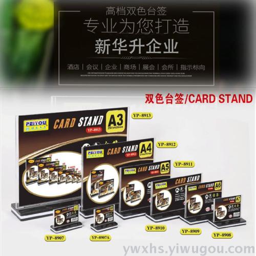 xinhua sheng double color acrylic table card t-shaped table sign table card display card price wine card table card