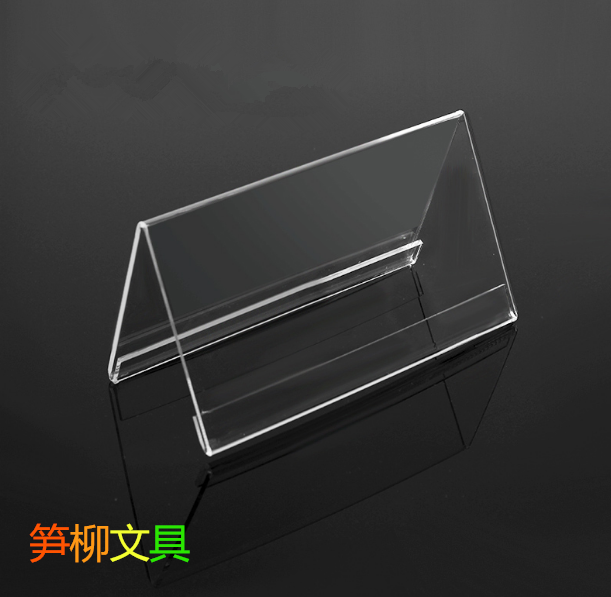 8*12cm双面透明亚克力有机三角桌牌台卡