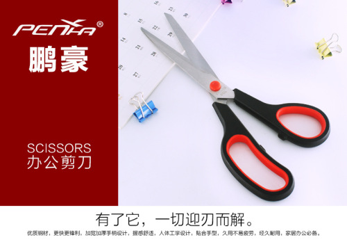 Penghao Large Office Paper Cutter High Quality Stainless Steel Art Scissors