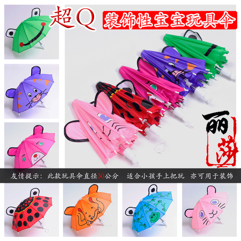 儿童卡通伞 儿童伞 玩具伞 儿童精品伞
