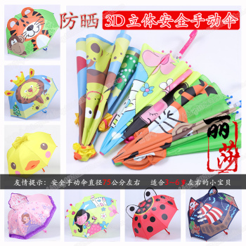 儿童伞 儿童立体伞 儿童耳朵伞 儿童安全手推伞 外贸伞