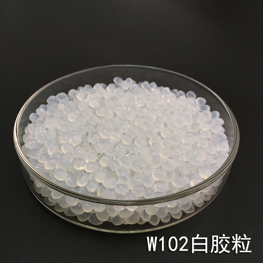 w102白色胶粒 书刊胶粒eva热熔胶粒包装玩具饰品鞋材环保