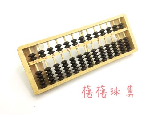 wooden student 7 abacus primary school second grade math abacus 7 beads 13 files accounting abacus