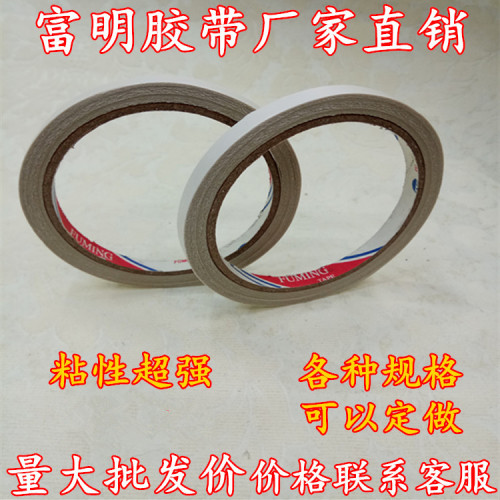 double-sided adhesive tape double-sided adhesive tape width 1.2 paper tape