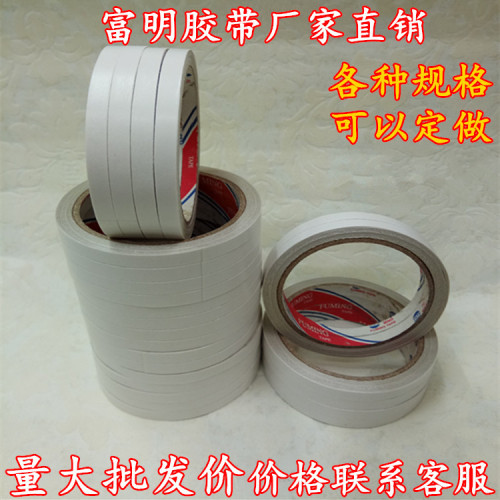 double-sided adhesive tape 1.8 wide double-sided adhesive tape paper tape wholesale of various specifications