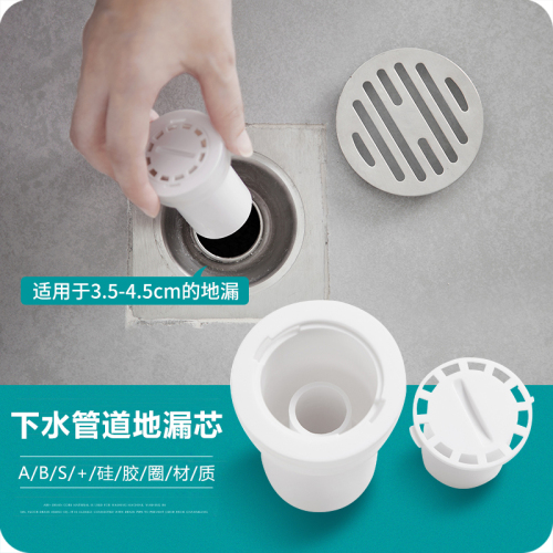 Floor Drain Core Deodorant Inner Core Bathroom Kitchen Bathroom Toilet Anti-Water Sewer Insect-Proof Deodorant Core Cover 