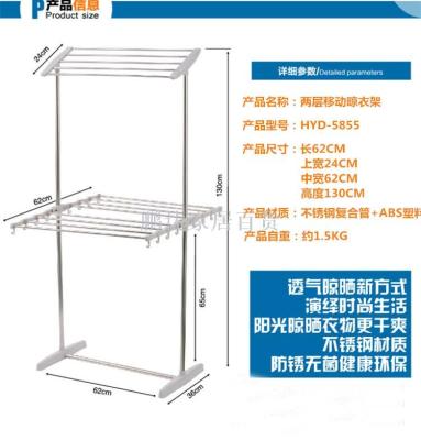 Two layers of mobile clothes-drying rack floor type indoor air drying rack towel rack towel rack towel rack.