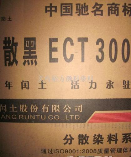 Disperse Black ECT Eco 300% Disperse Dye Environmental Protection Toner